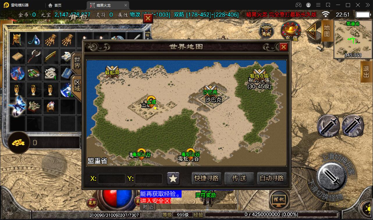 战神引擎传奇手游【暗黑火龙修复版】2022整理服务端+元素+魂环+种树+时装+充值后台【站长亲测】-希音出海