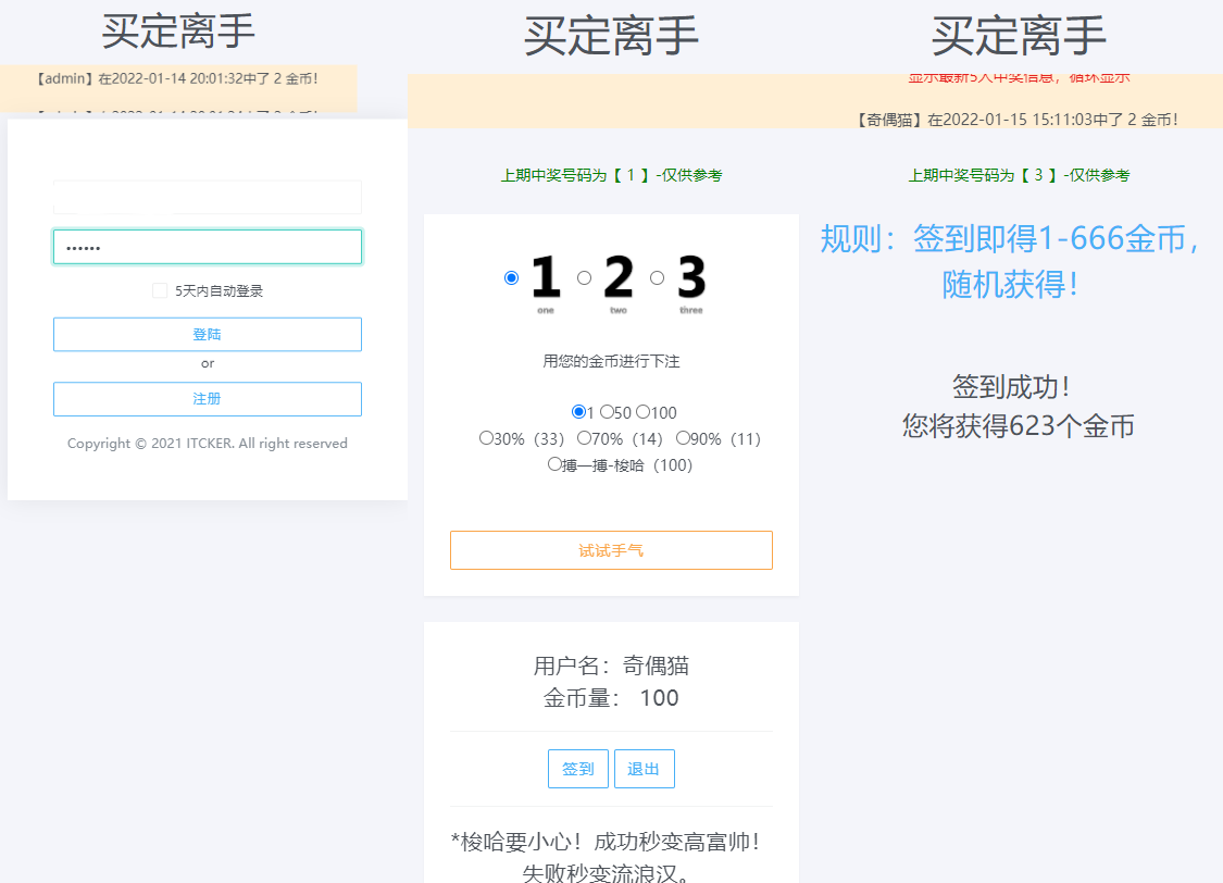 无加密ITCKER买定离手优化版源码-希音出海