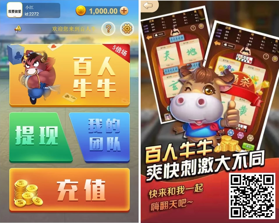 无授权竖版H5金币百人牛牛/支付已接 带分销-希音出海