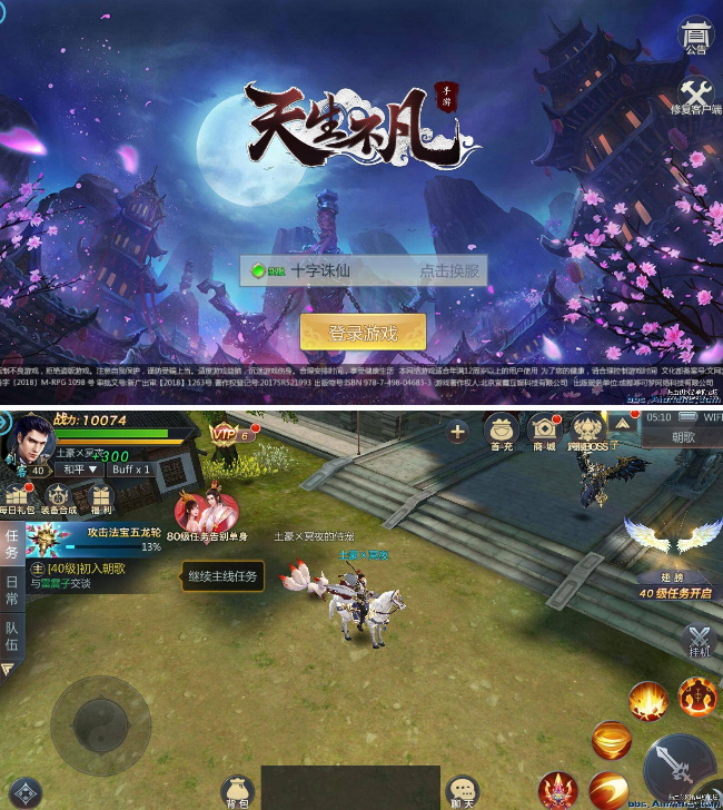 [一键架设] 天生不凡-封神诛仙手游安装教学-希音出海