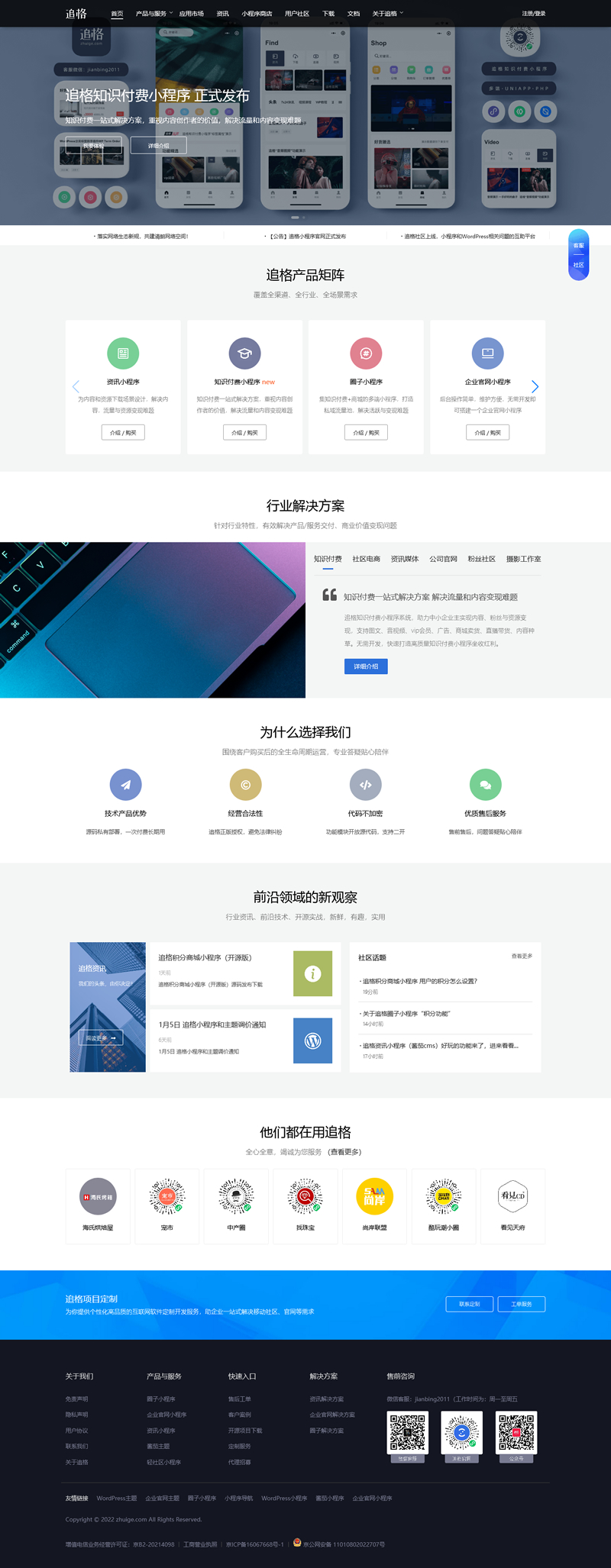 追格积分商城小程序(多端) v1.0.2-希音出海