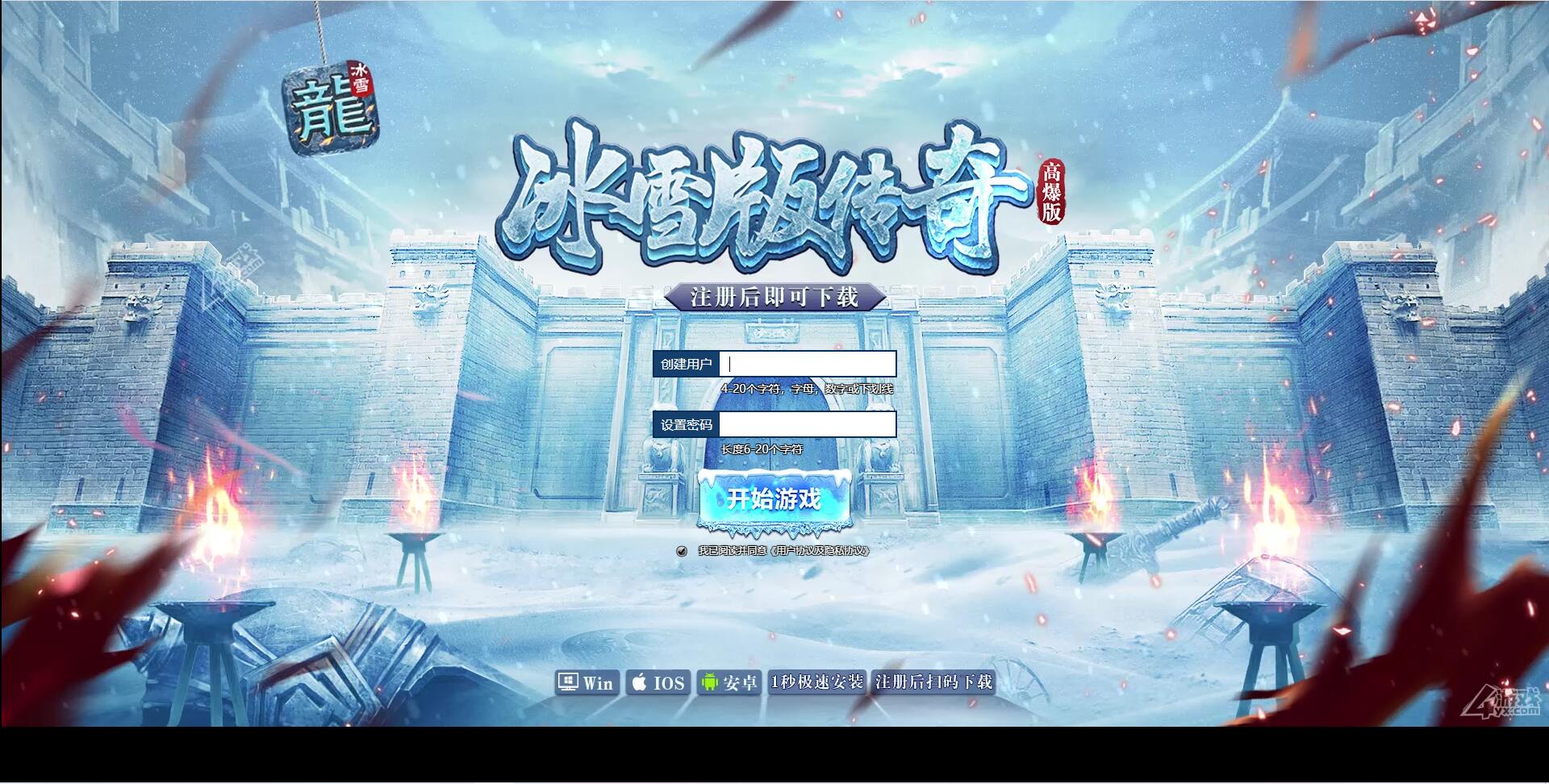 白鹭引擎游戏【冰雪传奇高爆版】2022整理Linux手工服务端+GM后台【站长亲测】-希音出海