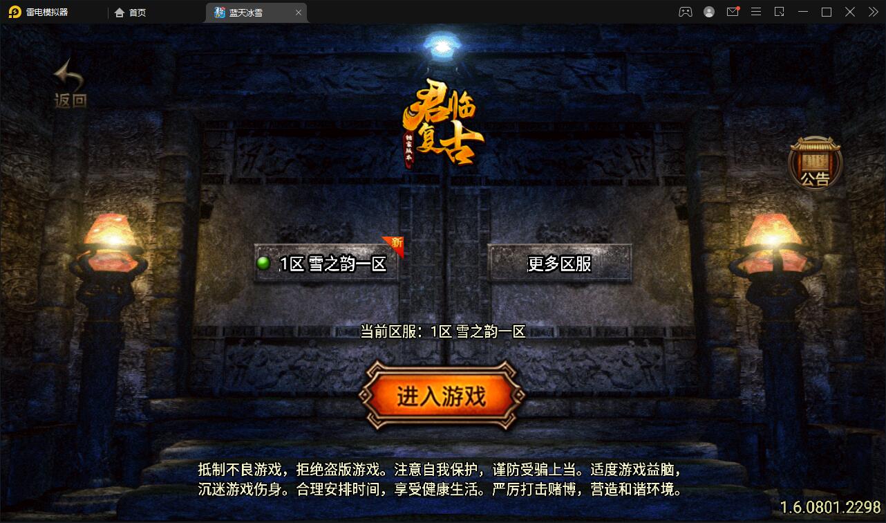 战神引擎传奇手游【蓝天冰雪君临复古】2022整理服务端+情怀BOSS+神龙秘境+宠物大师+充值后台【站长亲测】-希音出海