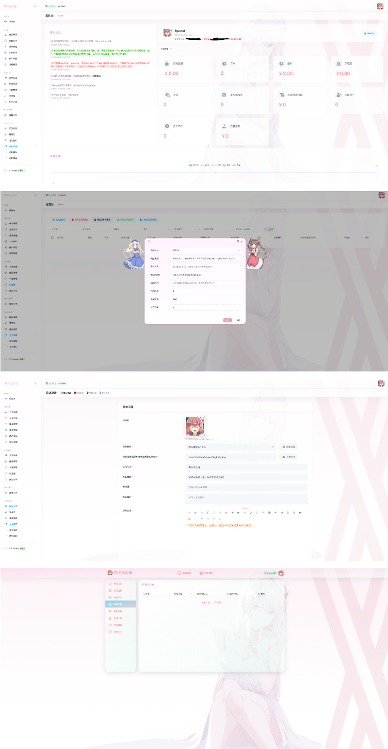 2022【商业运营版】异次元发卡源码/荔枝发卡V3.0二次元风格发卡网全开源源码/对接免签约支付接口/带视频搭建教程-希音出海