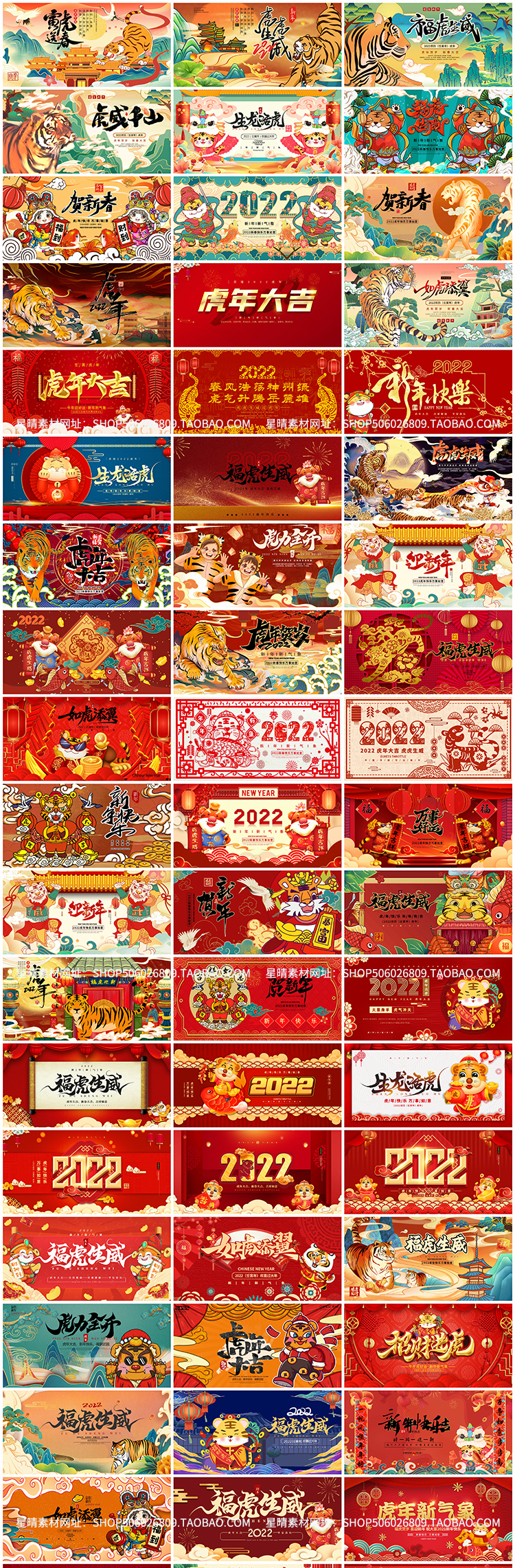 2022新年元旦春节喜庆插画卡通海报PSD素材-希音出海