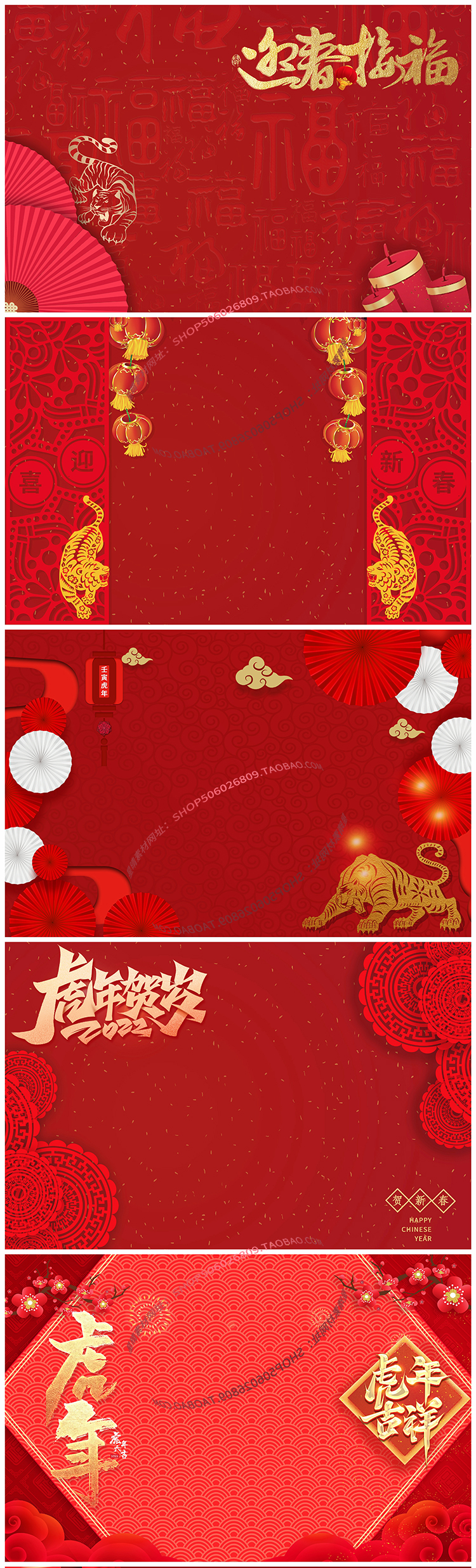 2022虎年新年春节卡通喜庆PSD背景模板素材-希音出海