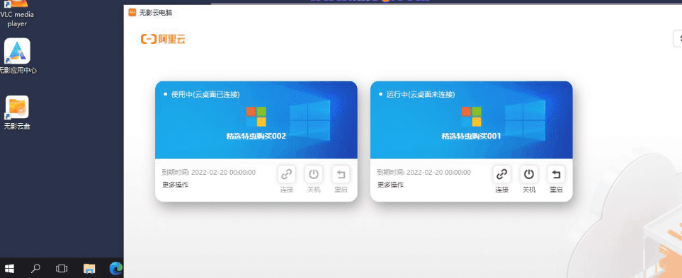 阿里云免费领取1个月云电脑-希音出海