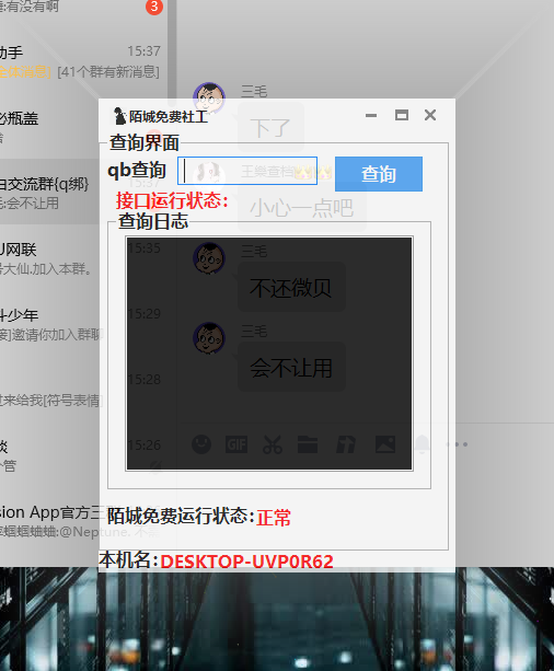 陌城免费社工库-希音出海