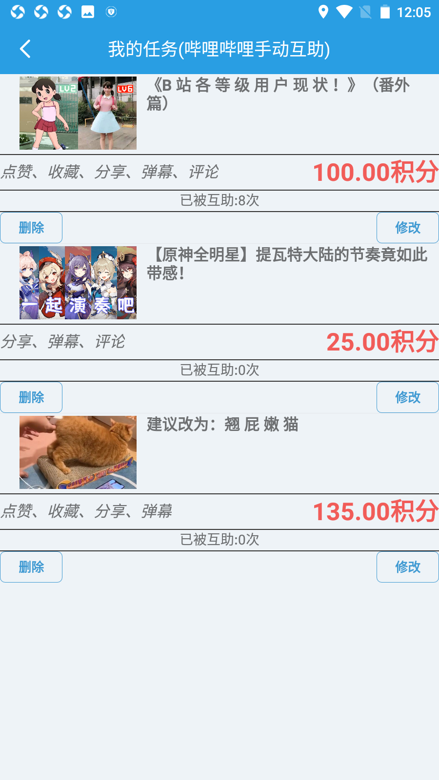 【up萌助手】互赞互粉软件-希音出海