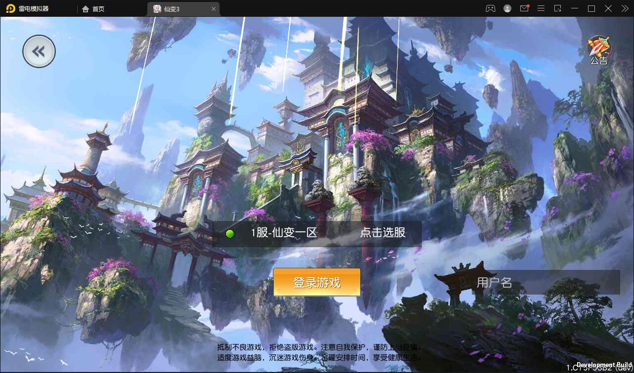 仙侠手游【仙变3】2022整理Linux手工服务端+GM后台+双区+双端【站长亲测】-希音出海