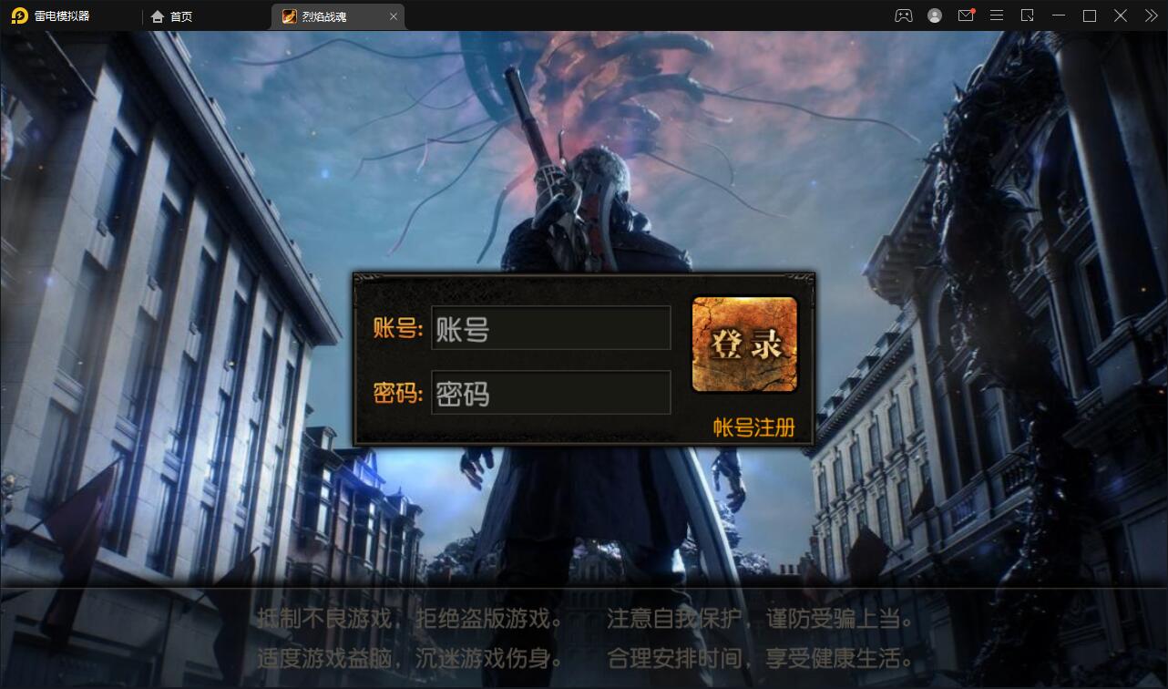 白日门传奇手游【烈焰战魂】2022整理Win一键即玩服务端+GM后台【站长亲测】-希音出海