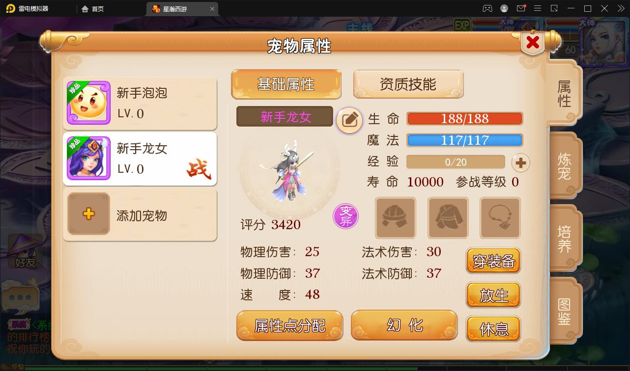 MT3换皮梦幻【星瀚西游】2022整理Linux手工服务端+GM后台+双端