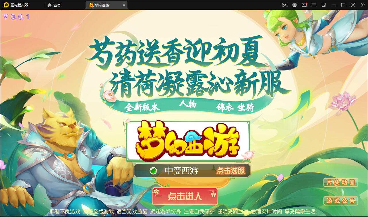 MT3换皮梦幻【初萌梦幻】1月整理Linux手工服务端+GM后台【站长亲测】-希音出海