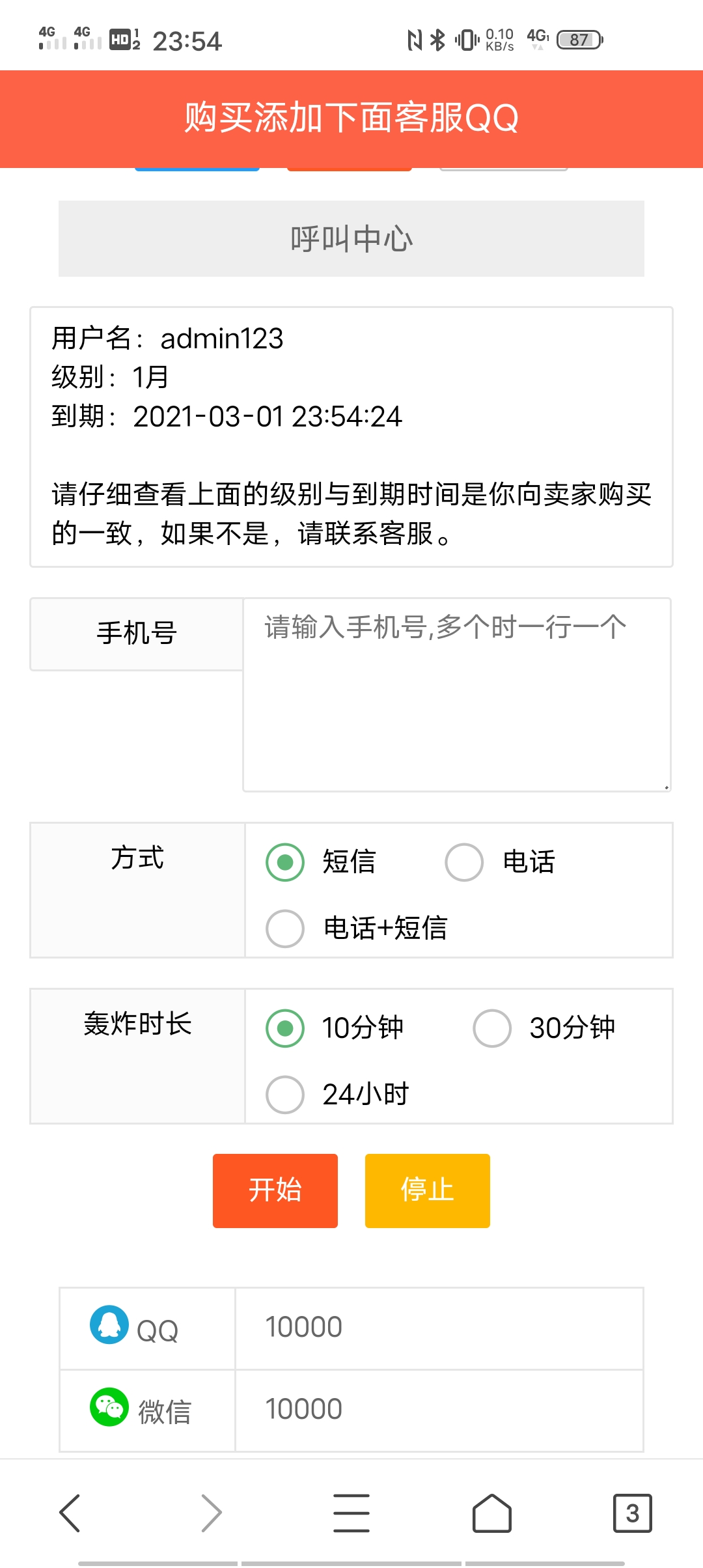 最牛轰炸全开源源码（无任何加密）-希音出海
