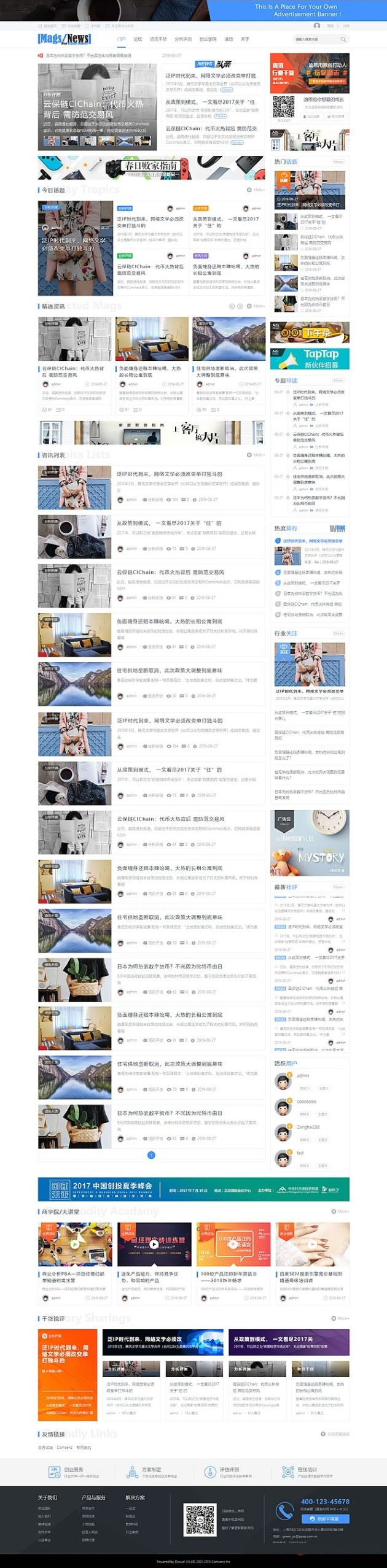 综合新闻资讯类门户网站整站源码 适合做科技类新闻综合类资讯门户行业网站源码-希音出海