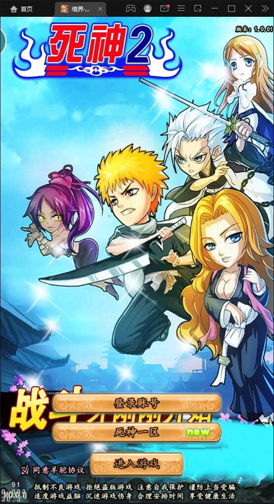 卡牌回合手游【死神2】2022整理Linux手工服务端+GM后台【站长亲测】-希音出海