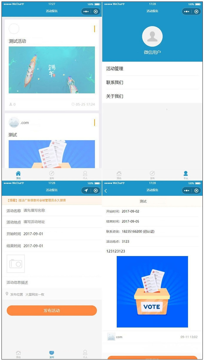 thinkphp开发的活动报名小程序源码带后台管理完整的报名小程序源码-希音出海