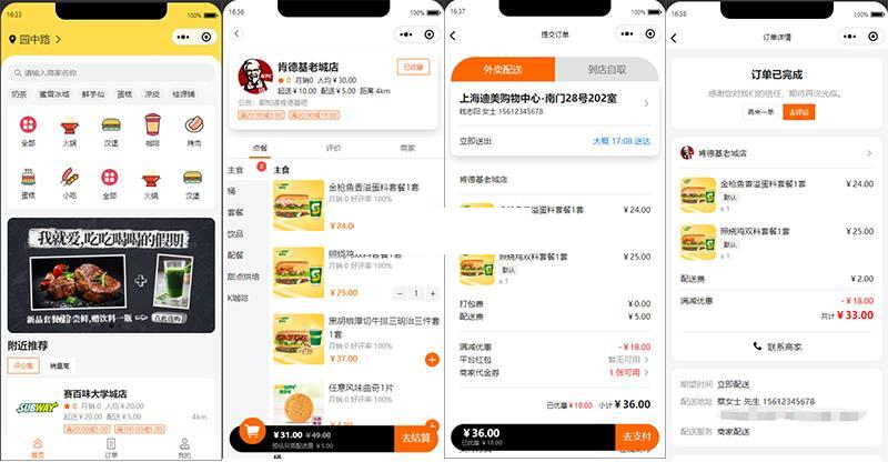 餐饮外卖平台小程序 v1.0.1-希音出海
