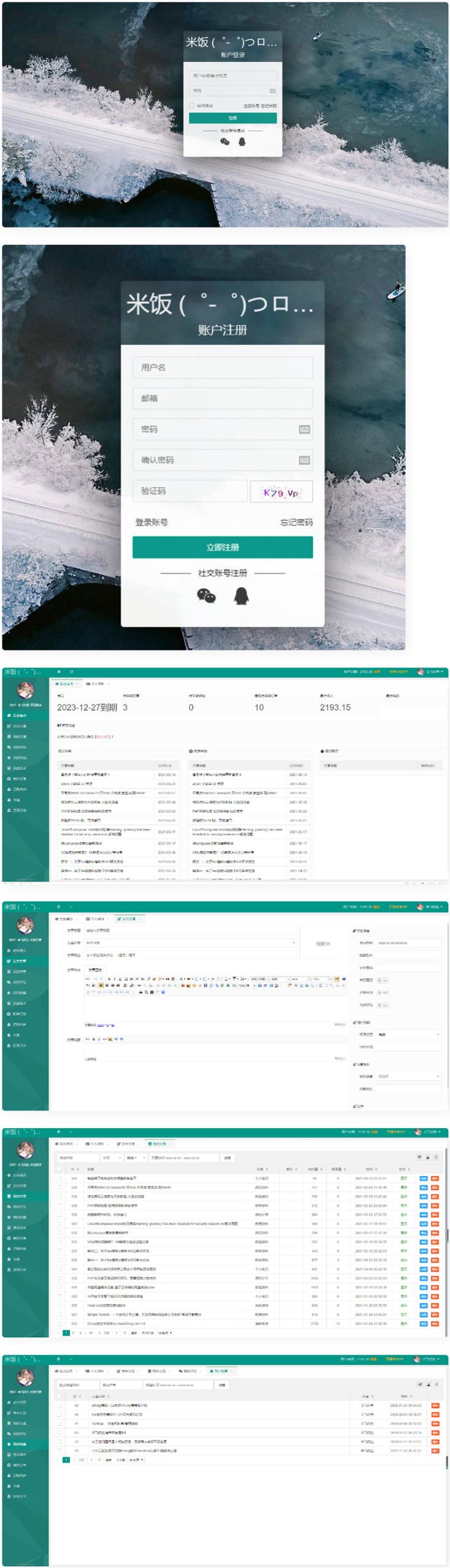 emlog独立会员中心模板源码 UserEmlog Ver:1.0-希音出海