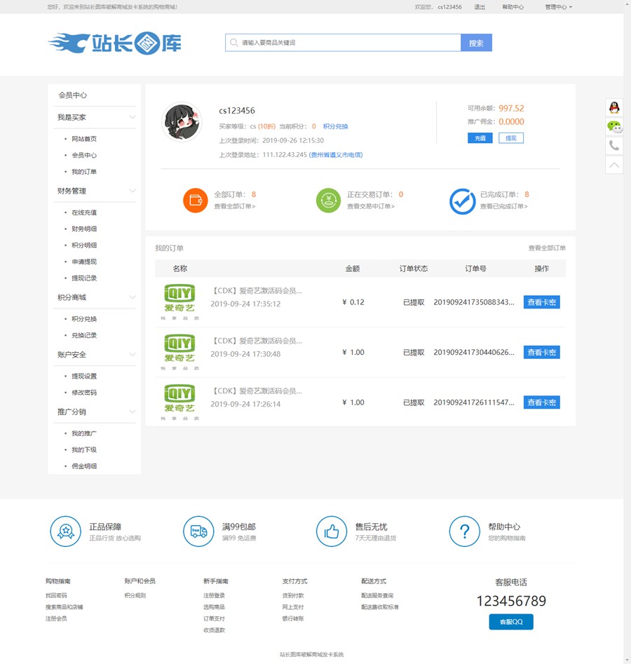 【八爷亲测】伯乐发卡无授权2022版/修复免签约支付接口/带搭建教程-希音出海