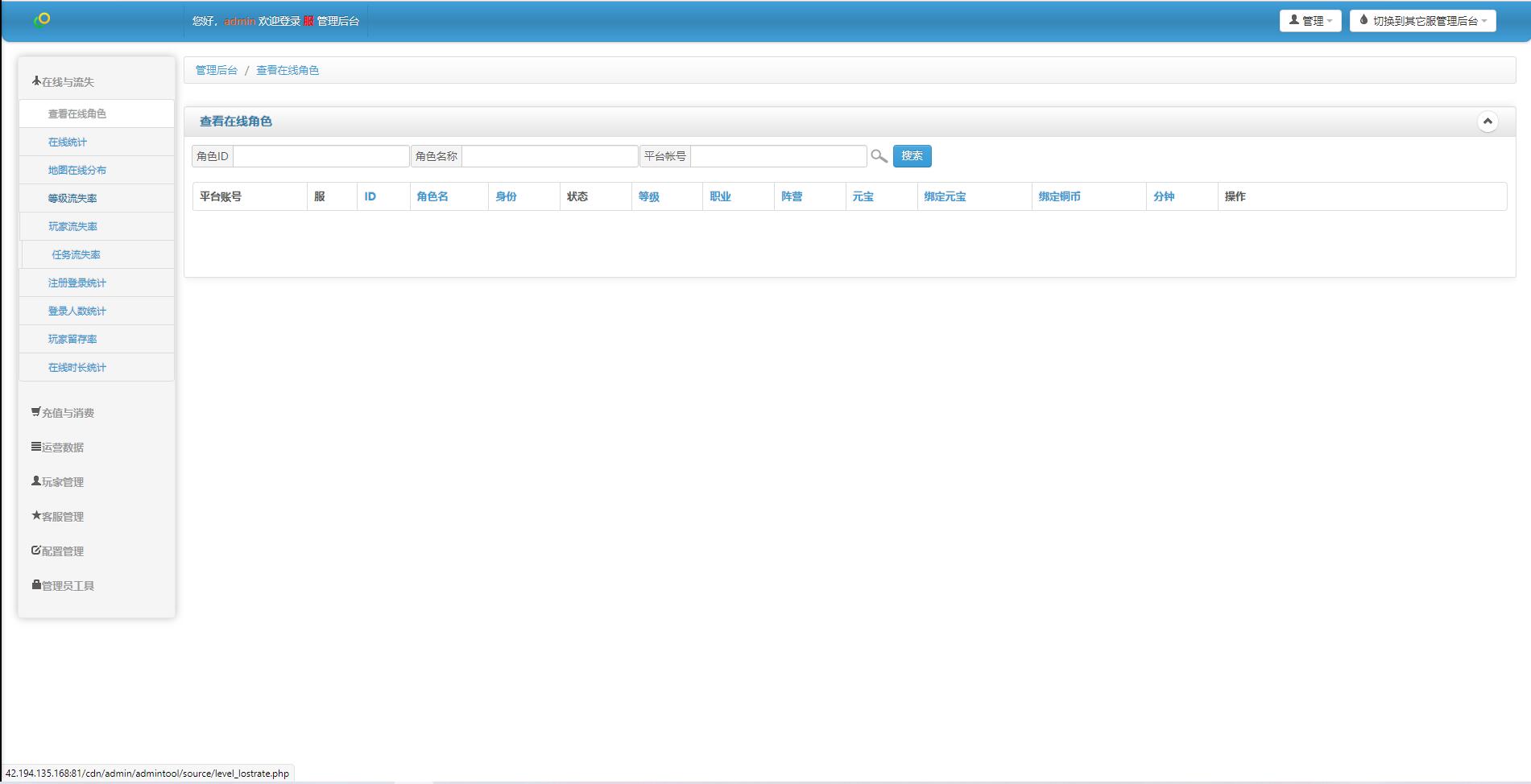 仙侠手游【仙变3】2022整理Linux手工服务端+GM后台+双区+双端【站长亲测】