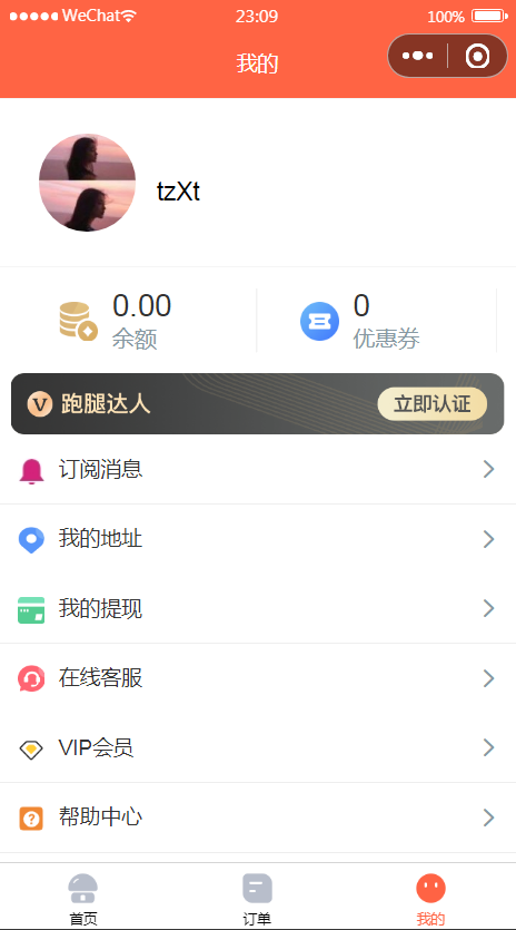 图片[2]-【亲测】微信小程序格创校园跑腿小程序v1.1.64+前端-希音出海