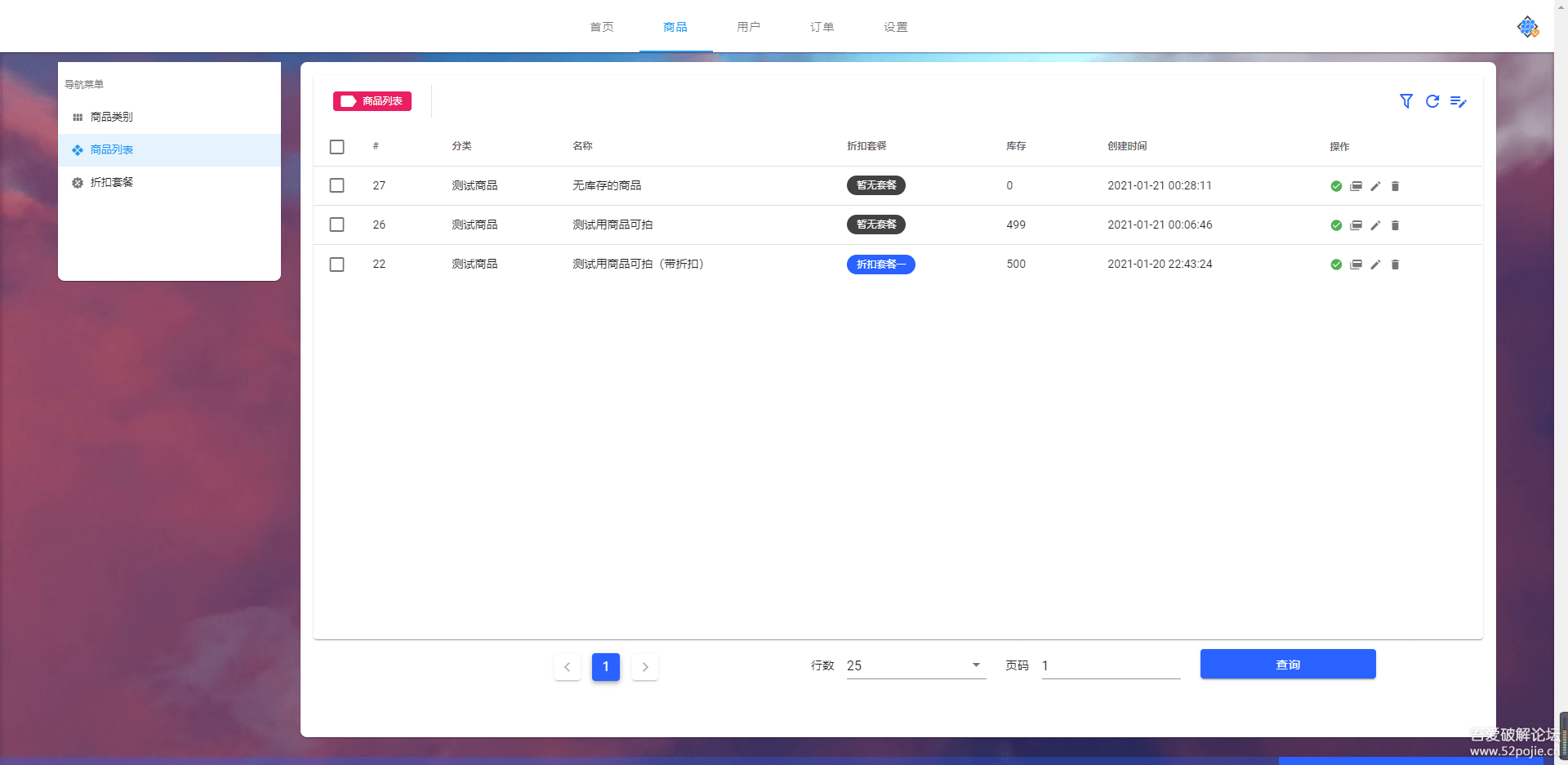 姆町网络个人发卡系统-希音出海