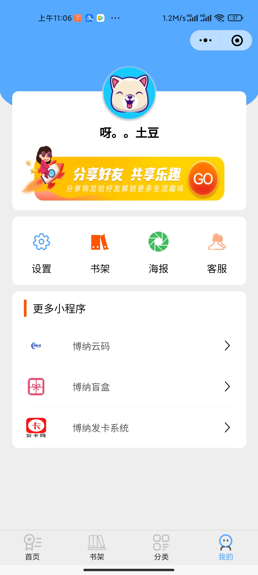 全新超火的wx小说小程序源码-希音出海