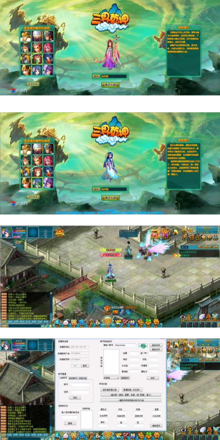 【三界乾坤网单服务端】最新版单机一键安装客服端带9999宠物50星与GM管理工具[附视频搭建教程]-希音出海