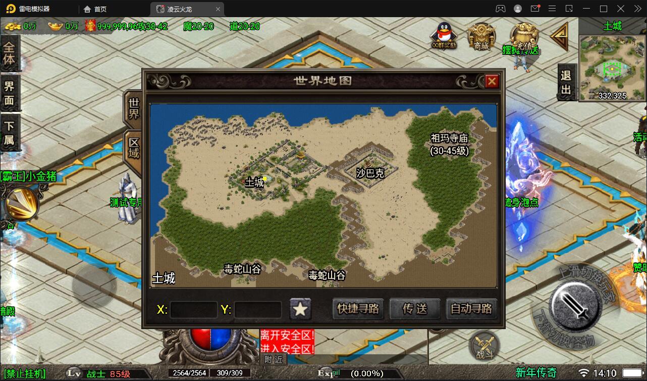 战神引擎传奇手游【新年冰雪龙腾虎跃】1月整理win半手工服务端+充值后台+双端【站长亲测】-希音出海