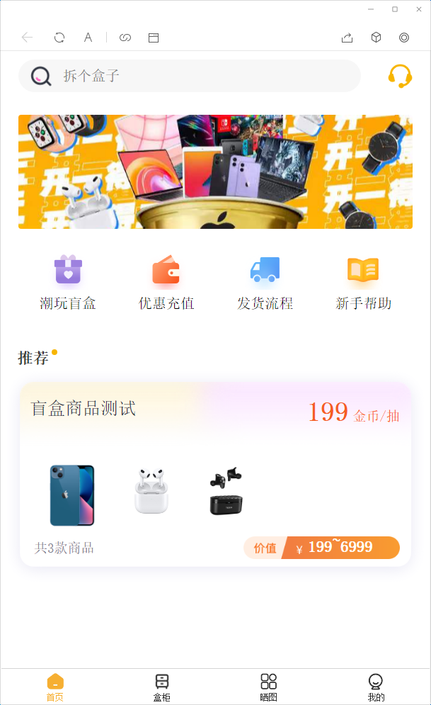 【时光君亲测】2022最新盲盒商城完整开源运营源码/对接免签支付接口/带视频搭建教程-希音出海