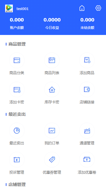 图片[3]-【自动发卡】企业商户运营版带WAP手机端[多种主题+亲测可用]-希音出海