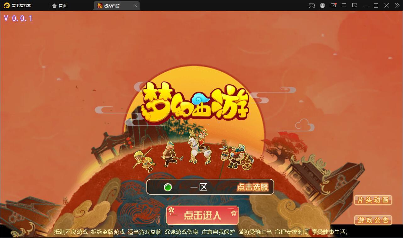 MT3换皮梦幻【睿泽西游】1月整理Linux手工服务端+GM后台+双端【站长亲测】-希音出海