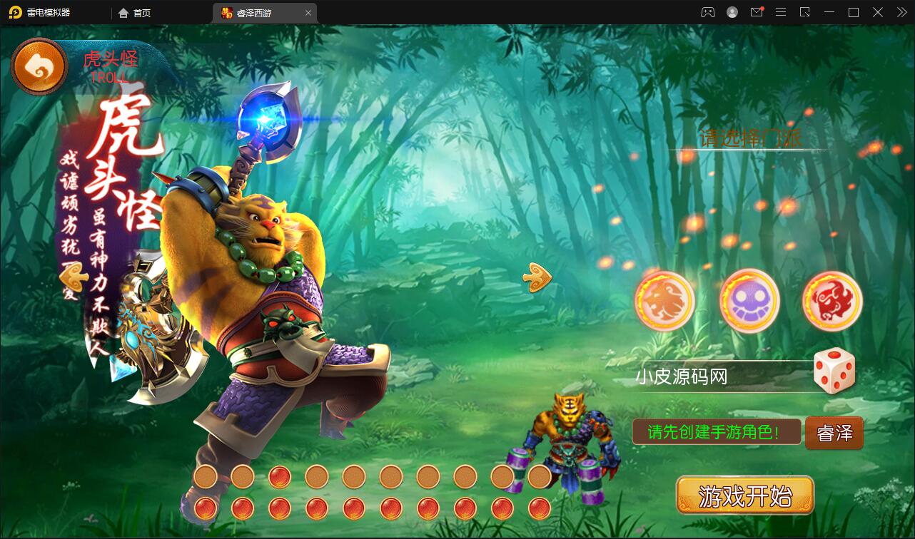 图片[2]-MT3换皮梦幻【睿泽西游】1月整理Linux手工服务端+GM后台+双端【站长亲测】-希音出海