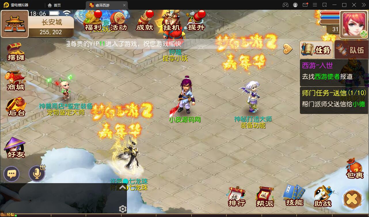 图片[3]-MT3换皮梦幻【睿泽西游】1月整理Linux手工服务端+GM后台+双端【站长亲测】-希音出海