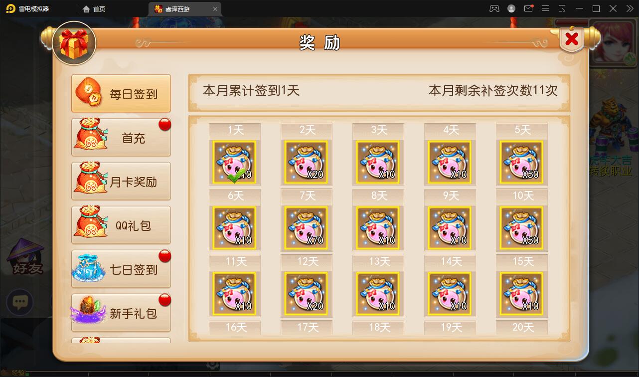 图片[4]-MT3换皮梦幻【睿泽西游】1月整理Linux手工服务端+GM后台+双端【站长亲测】-希音出海