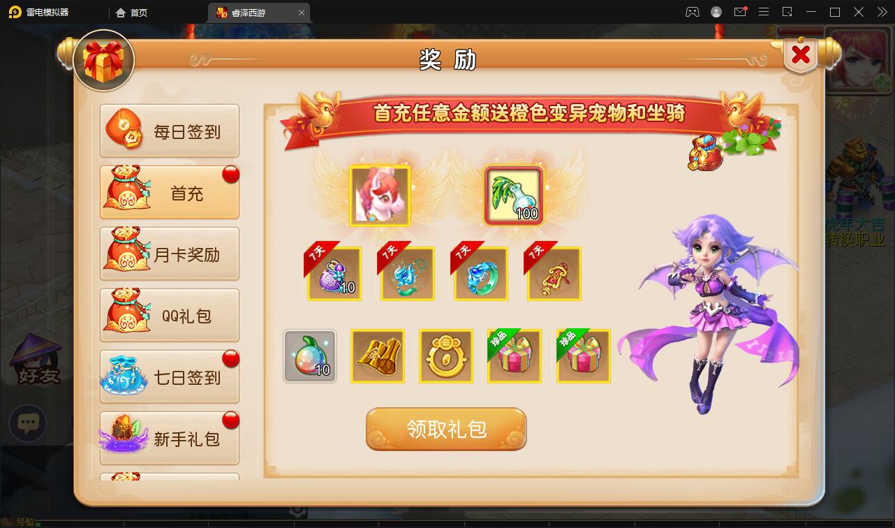 图片[5]-MT3换皮梦幻【睿泽西游】1月整理Linux手工服务端+GM后台+双端【站长亲测】-希音出海