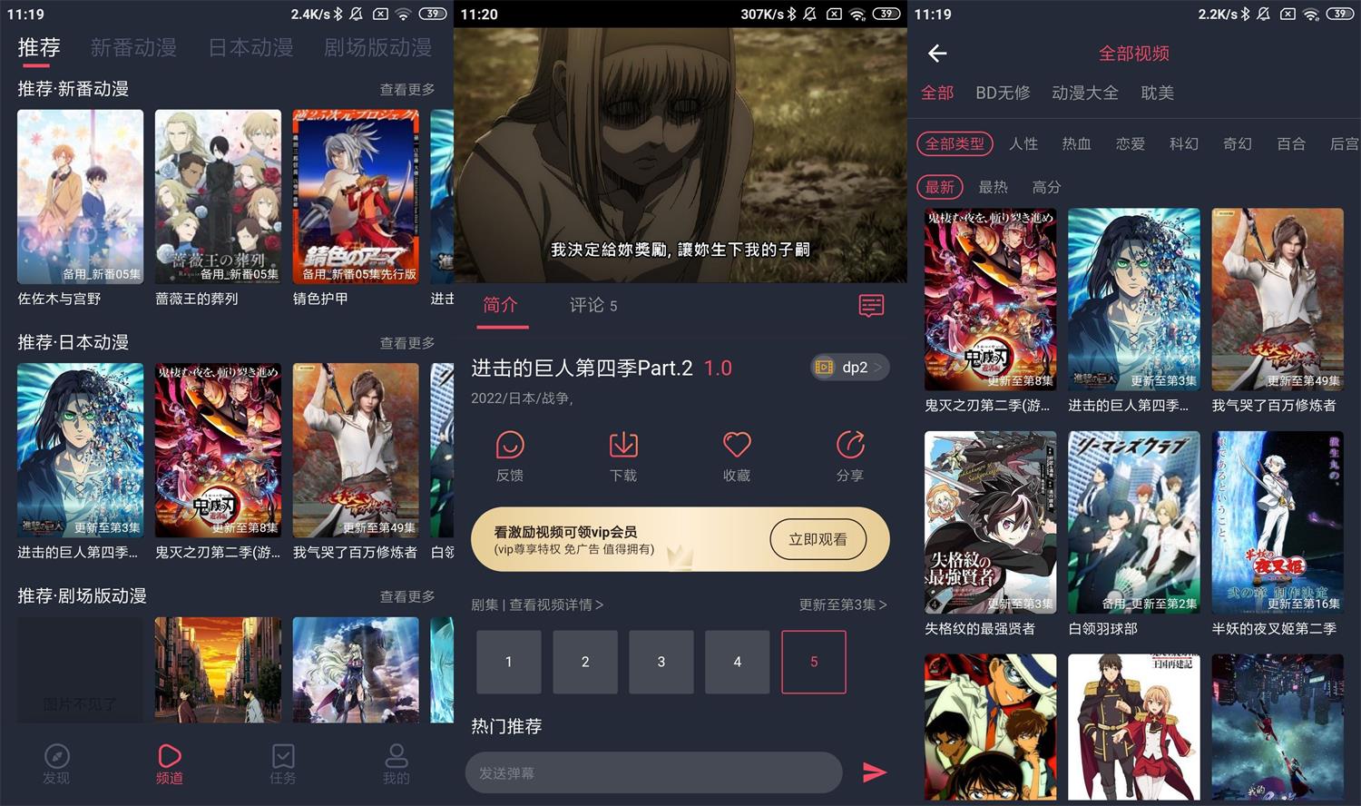 安卓横风动漫v1.3.2.4绿化版-希音出海