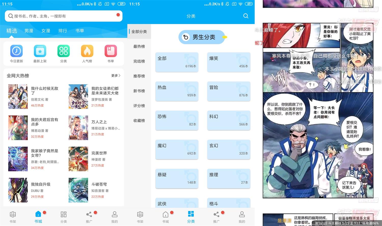 安卓风车动漫v4.0.0绿化版-希音出海