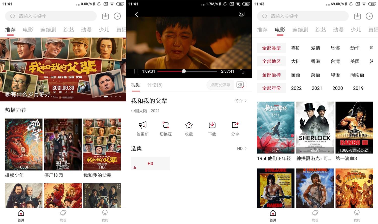 安卓大师兄影视v2.0.1绿化版-希音出海