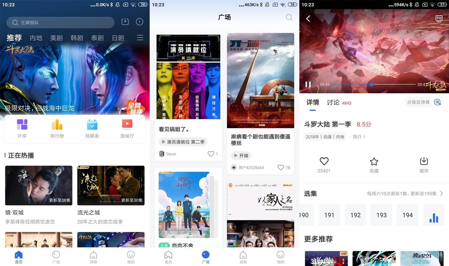 安卓飞快影视v2.9.0绿化版-希音出海