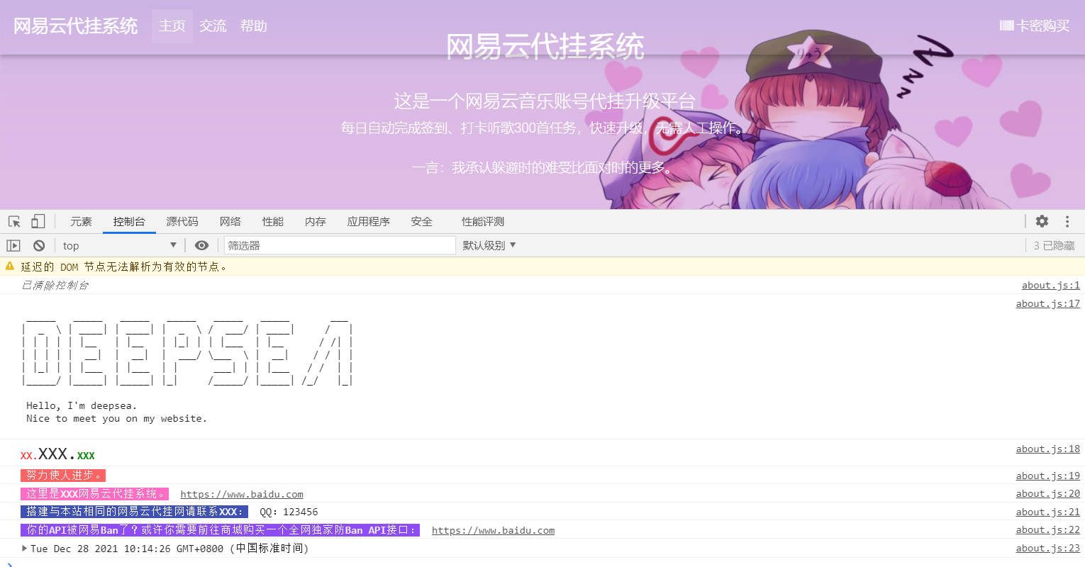 网易云带瓜全解密完美修复无错版-希音出海