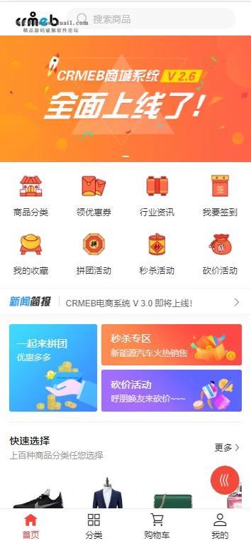 【时光君亲测】最新服务器打包运营级价值几千的H5商城源码 带视频教程-希音出海
