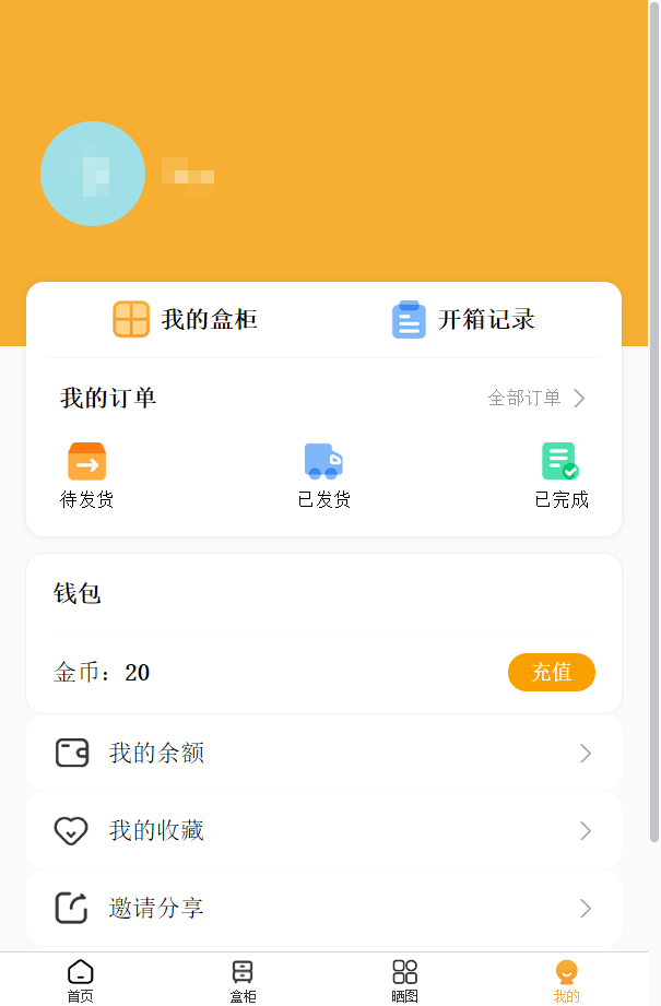 【时光君亲测】2022最新盲盒商城完整开源运营源码/对接免签支付接口/带视频搭建教程