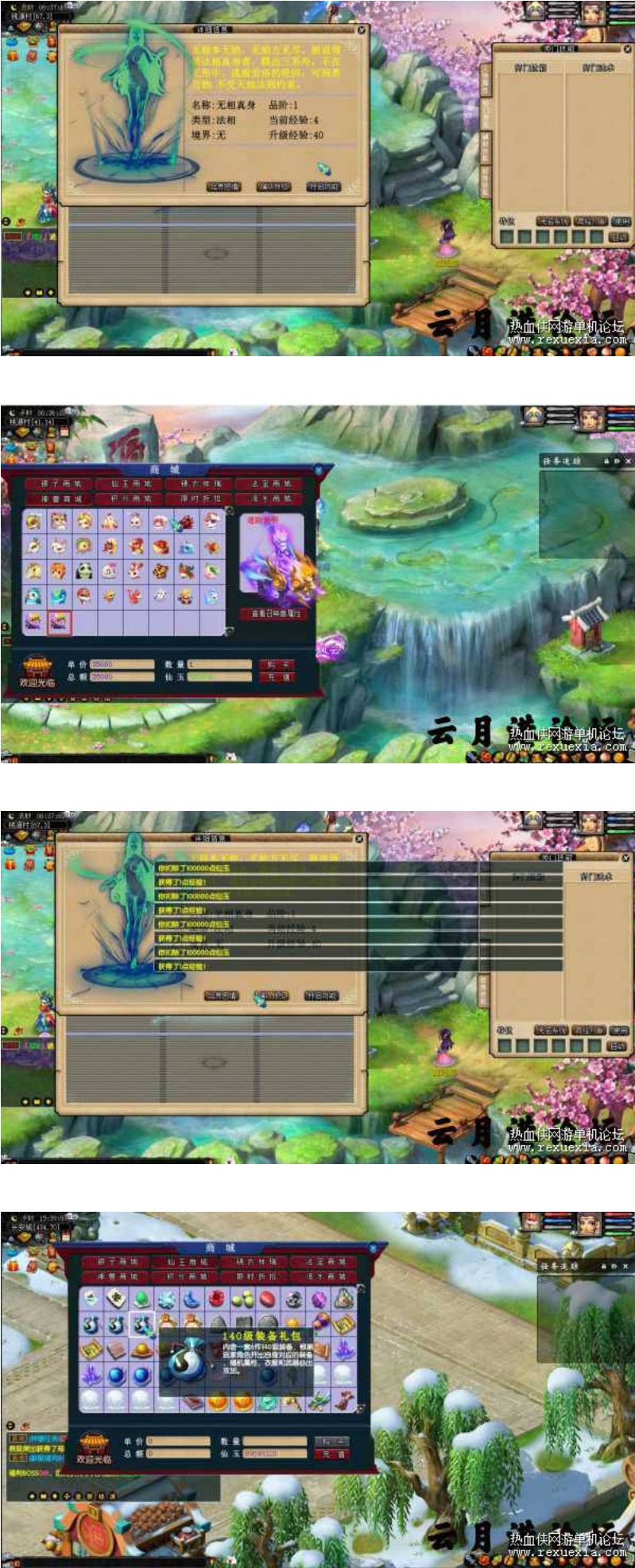 5W飞蛾修复单机版 修复了大量BUG，完善无名系统，渡劫任务GM工具-希音出海