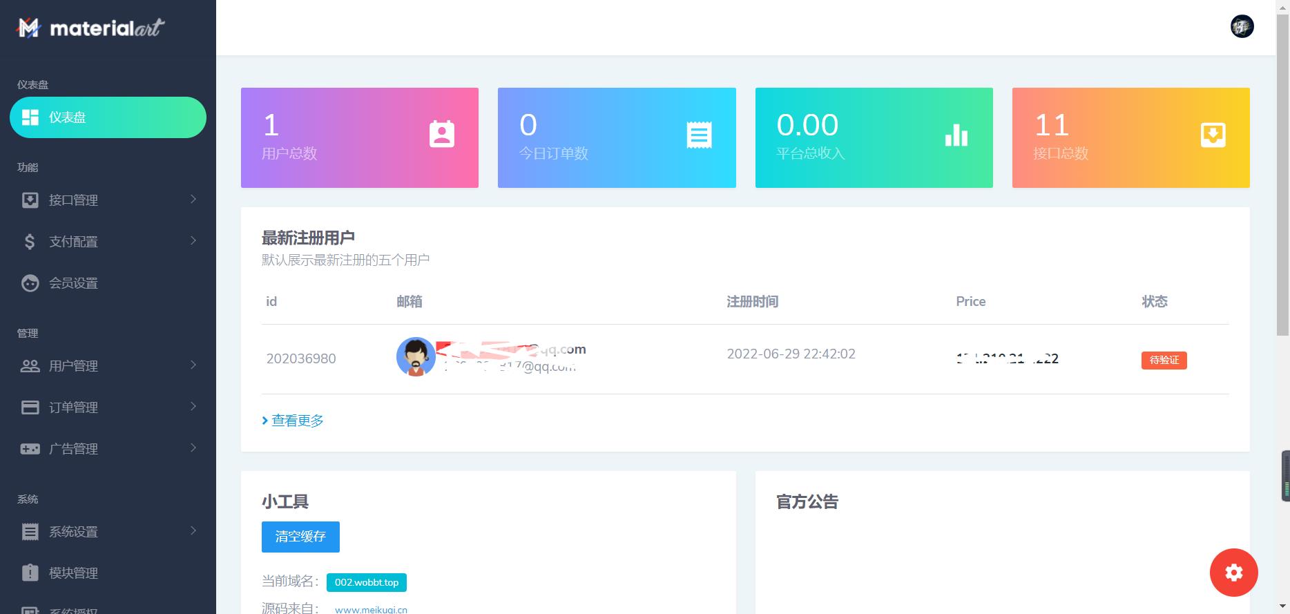 图片[3]-【时光君亲测】短视频去水印支持全网解析美化版源码-希音出海