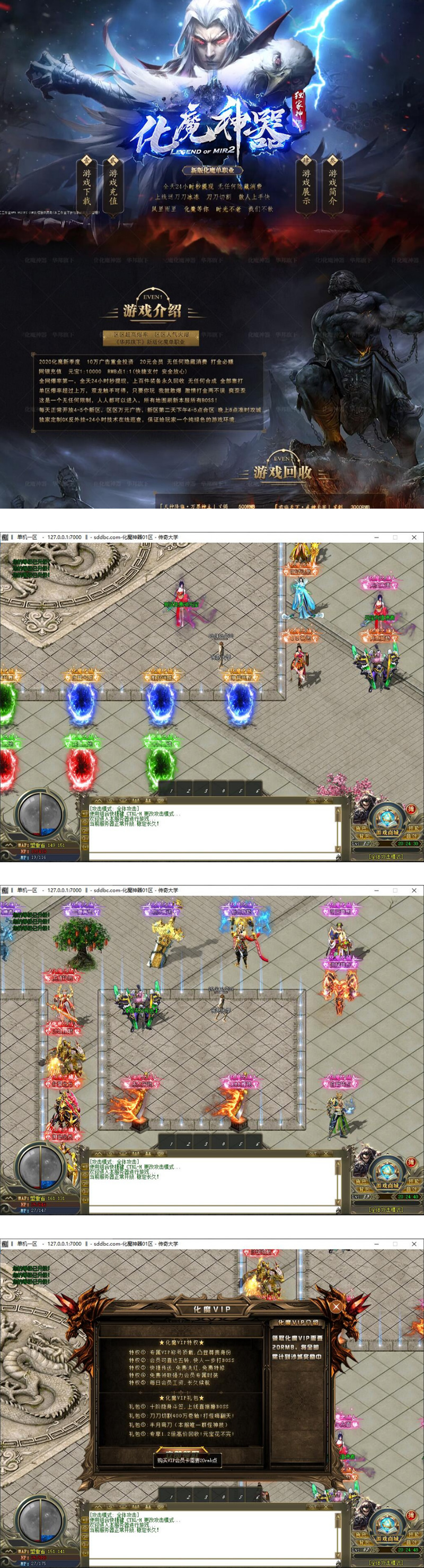 独家化魔神器超变态不带假人传奇服务端_升级奖励_狂暴之地【Gom引擎】-希音出海