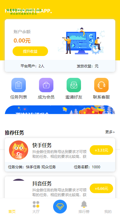 【八爷修复版】2022最新点赞任务平台完整运营源码/上传审核充值团队绑定全修复/全新UI运营版/众人帮蚂蚁帮/对接免签约支付接口/带文字搭建教程-希音出海