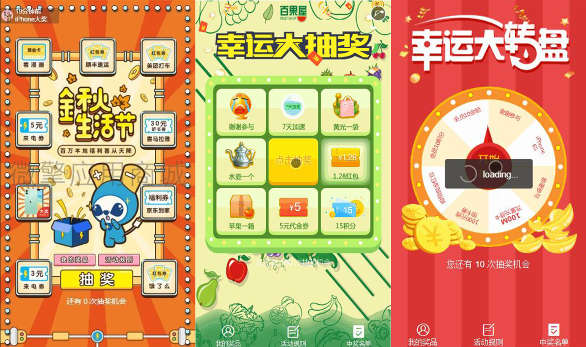 物一码抽奖V2.6.7多功能抽奖-希音出海