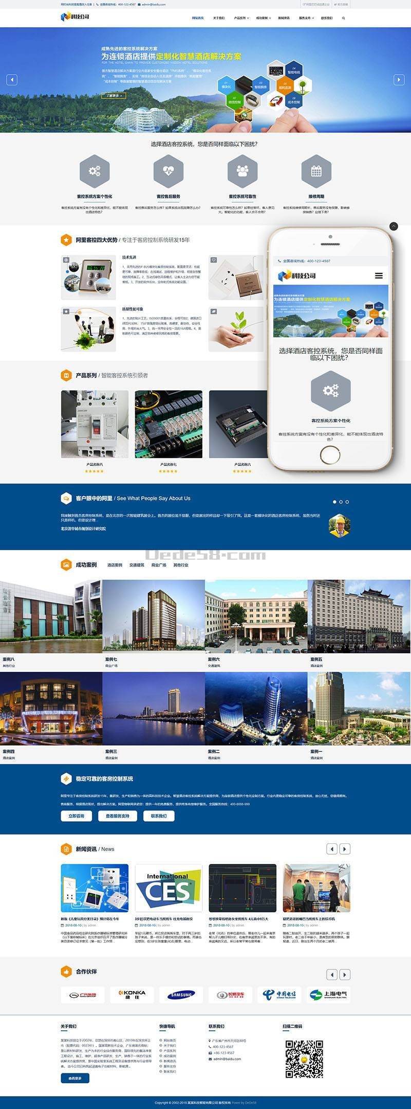 织梦响应式科技智能产品类网站织梦模板(自适应手机端)-希音出海